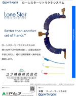 Lone Star Retractor System