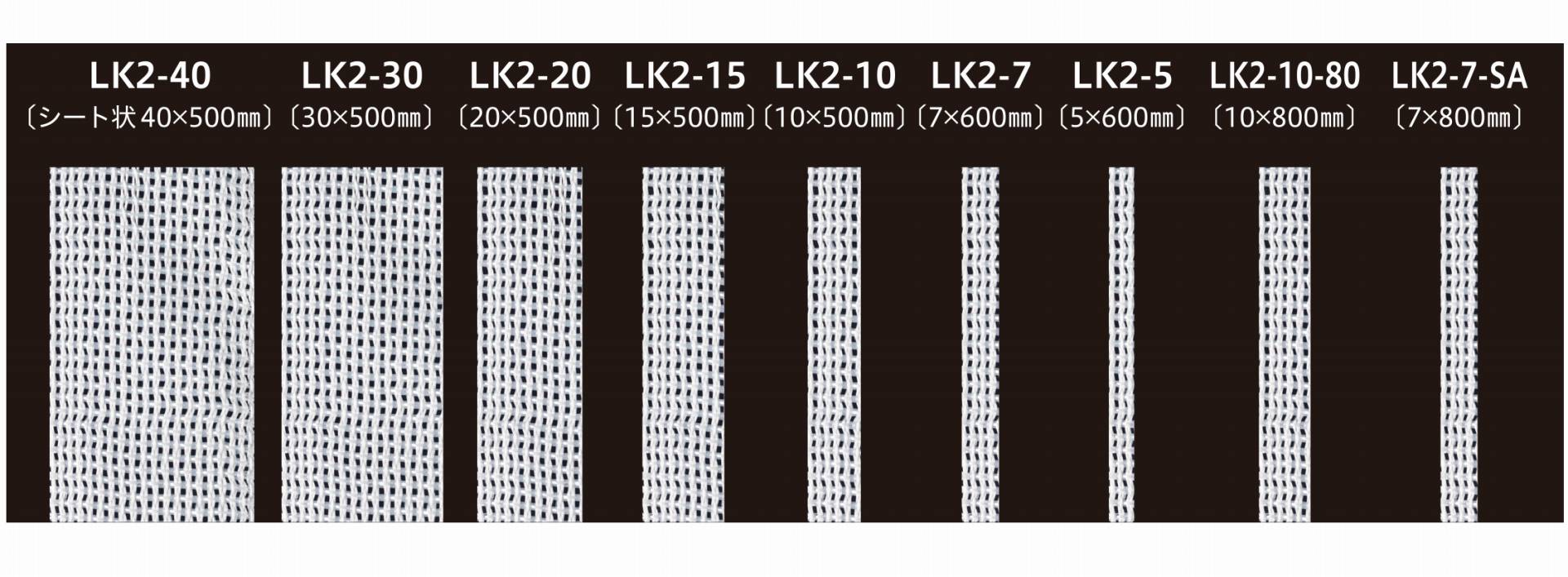 Leeds-Keio補強用メッシュⅡ　人工靭帯