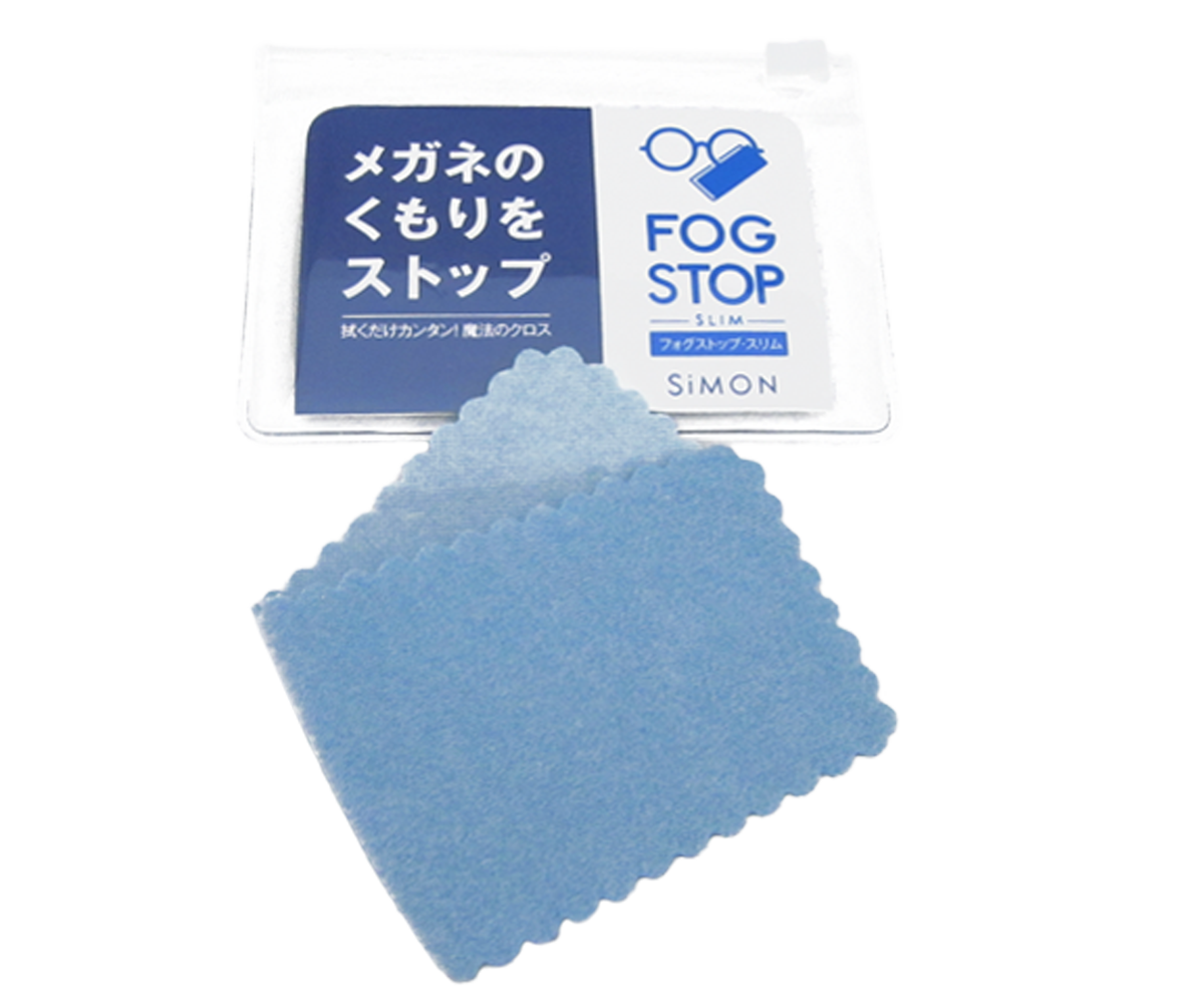 フォグストップ・スリム