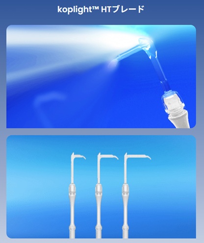 Koplight(コウプライト)