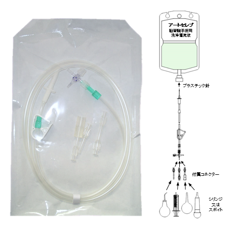 アートセレブ用イリゲーションチューブ